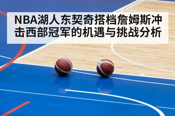 basketball arena game